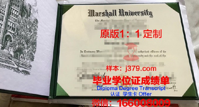 马歇尔大学成绩单(马歇尔大学成绩单图片)