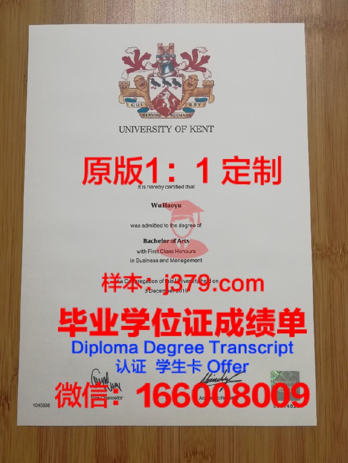 肯特大学研究生毕业证书(肯特大学研究生申请)