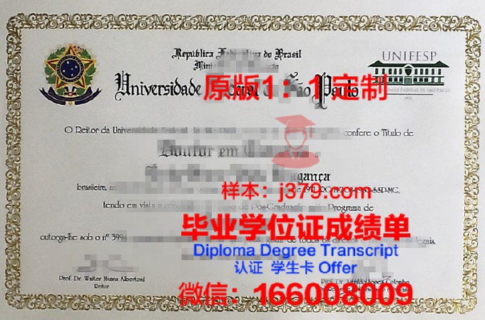 马尼拉圣保罗大学毕业证防伪(菲律宾圣保罗大学招生简章)