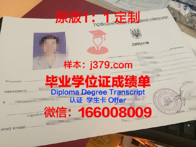 乌克兰国立体育与运动大学毕业证是真的吗(乌克兰国立体育大学世界排名)