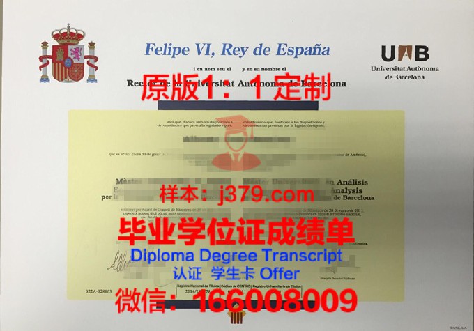 马德里自治大学拿不了毕业证(马德里自治大学读研)