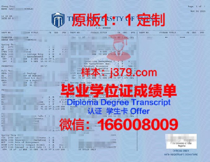 赫梅利尼茨基国立大学成绩单(赫梅利尼茨基州)