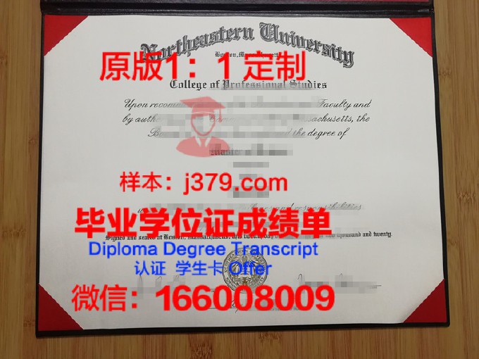 东北大学毕业证模本是什么(东北大学秦皇岛校区毕业证书)