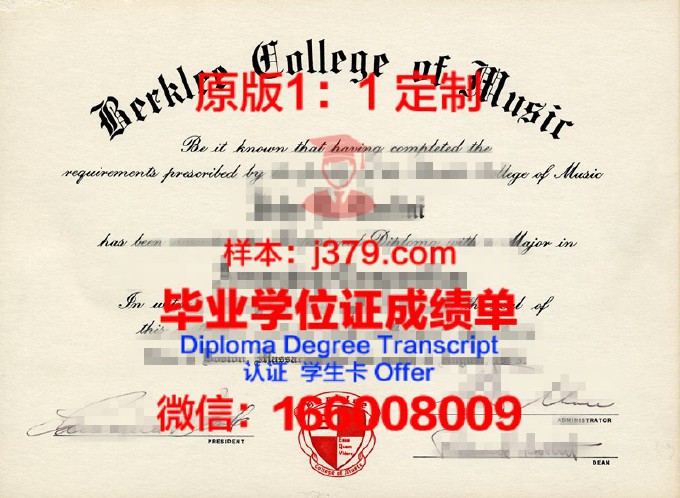 莫诺波利音乐学院学位证书(莫诺波利音乐学院排名)