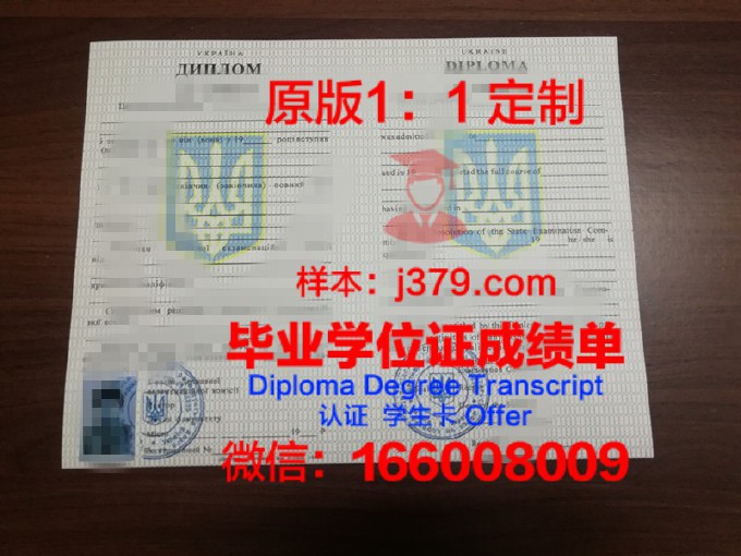 乌克兰国立体育与运动大学毕业证(乌克兰国立体育大学怎么样)