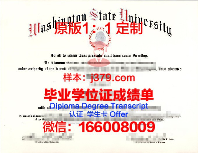 东华盛顿大学毕业证是真的吗(英国东华大学)