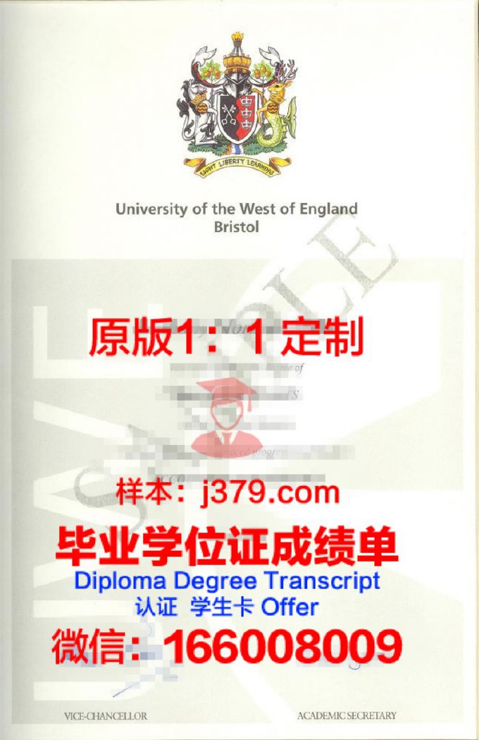 西新英格兰大学毕业证成绩单(英国西英格兰大学毕业证)