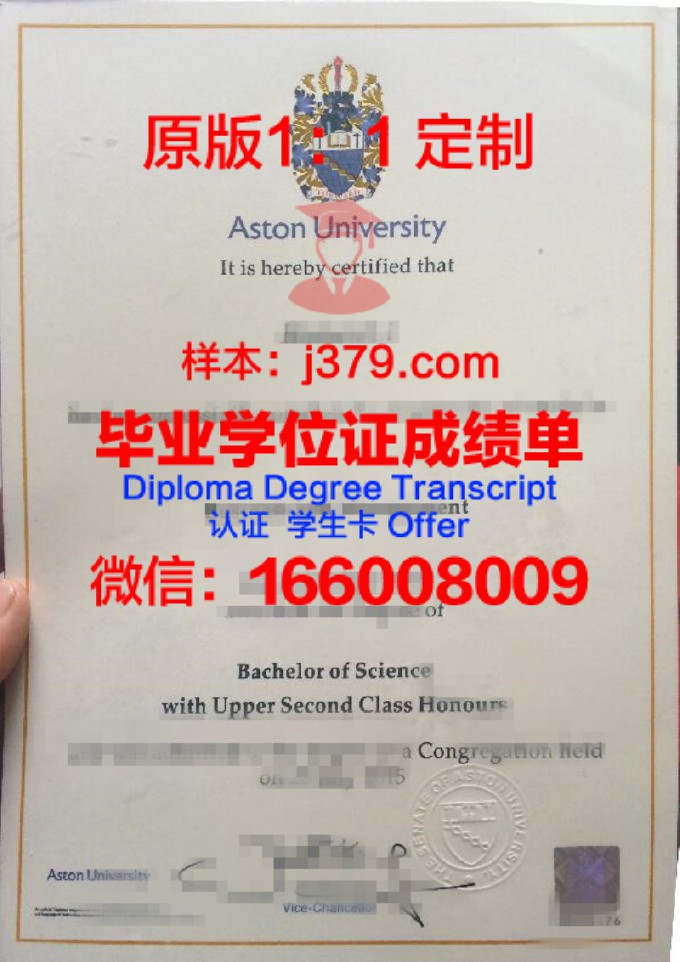 阿斯顿大学diploma证书(阿斯顿大学申请条件)