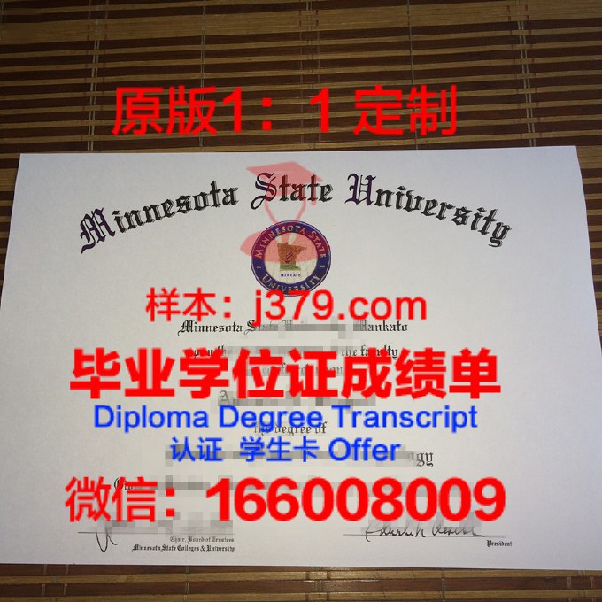 西南明尼苏达州立大学学位证书(明尼苏达大学毕业证书)