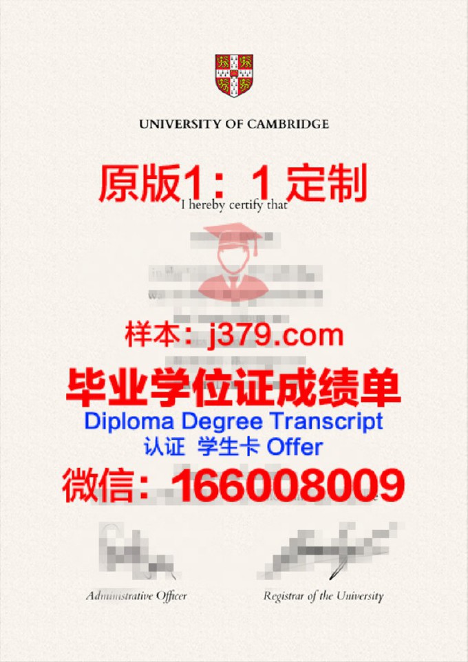 英国剑桥大学研究生毕业证(英国剑桥大学研究生读几年)