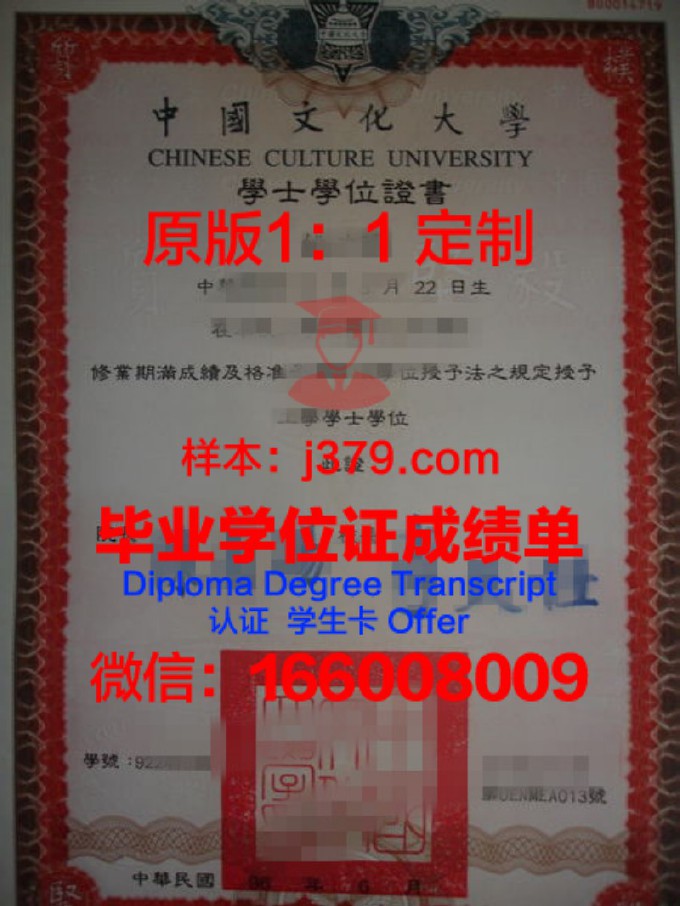 东方文化大学院大学毕业证等级(东方文化学院有哪些专业)