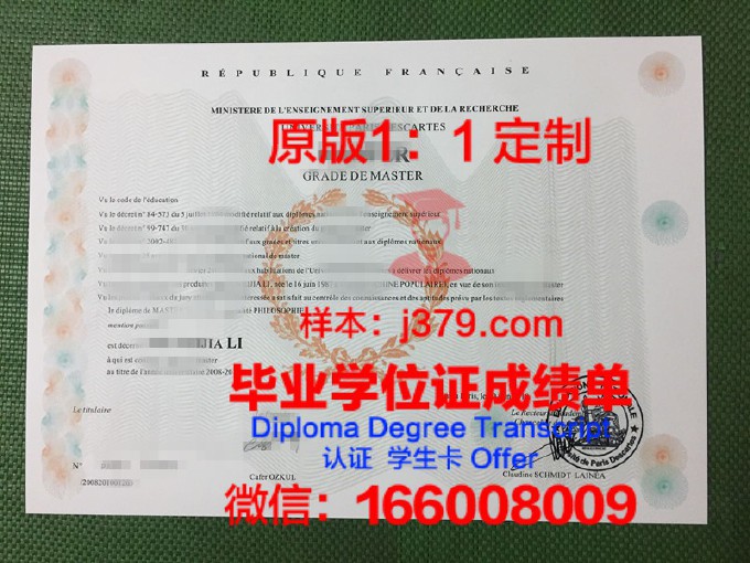 萨德尔巴克学院diploma证书(巴黎萨克雷大学教育部认证)