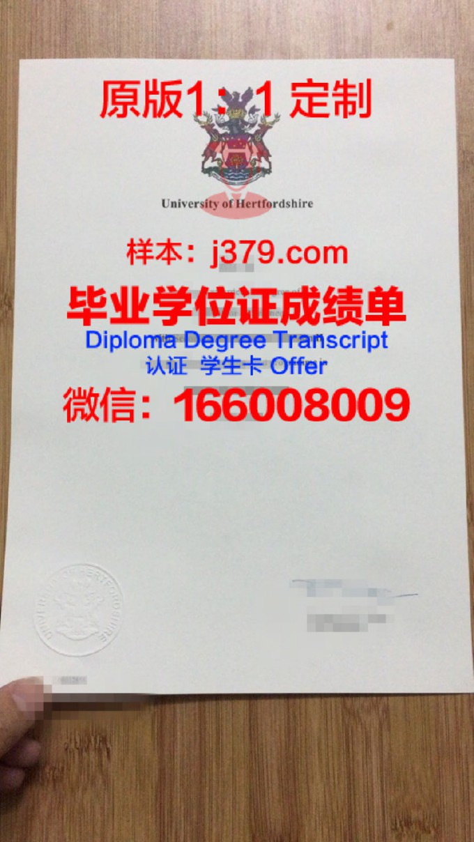 赫特福德大学毕业证是什么样子(赫特福德大学中国留学生多吗)