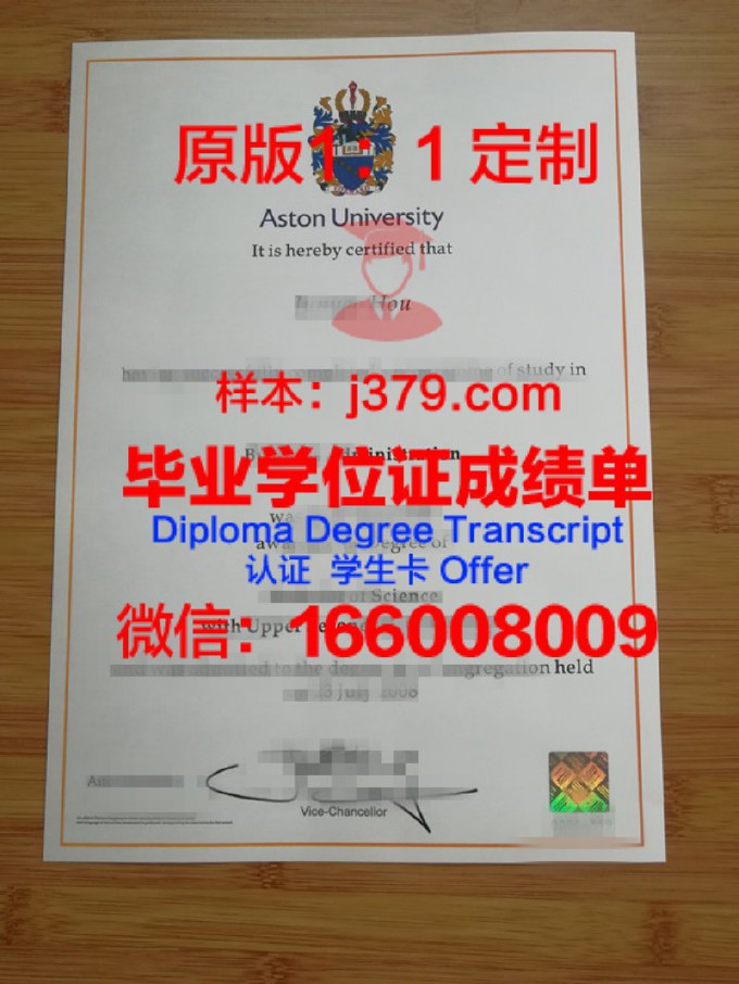 阿斯顿大学diploma证书(阿斯顿大学申请条件)