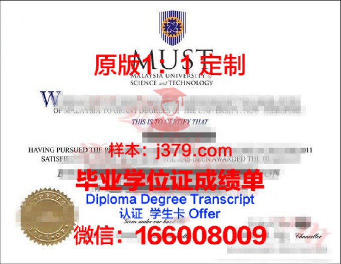 玛拉工艺大学毕业证壳子(玛拉工艺大学宿舍)