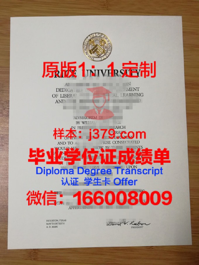 莱斯特大学毕业证样式(莱斯特大学毕业证书)