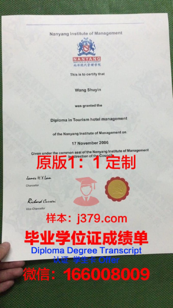 法伦达尔WHU管理学院文凭(法伦达尔商学院)