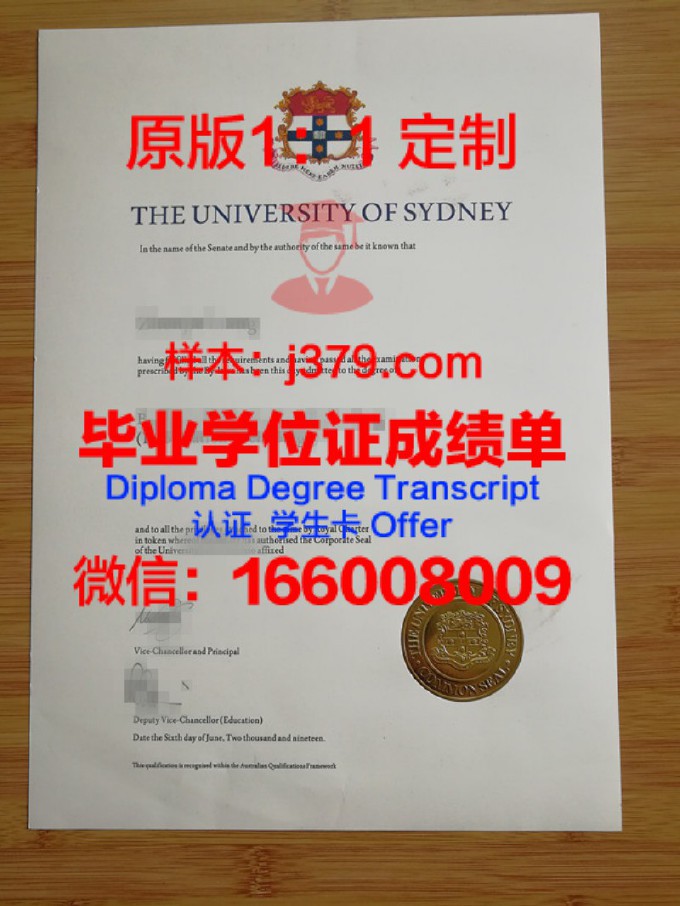 金融悉尼大学毕业证有用吗(悉尼大学金融硕士容易毕业吗)