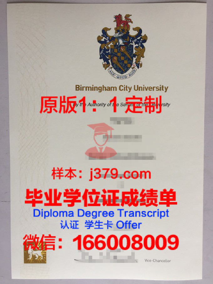 英国伯明翰大学本科毕业证样本(英国伯明翰本科几年)