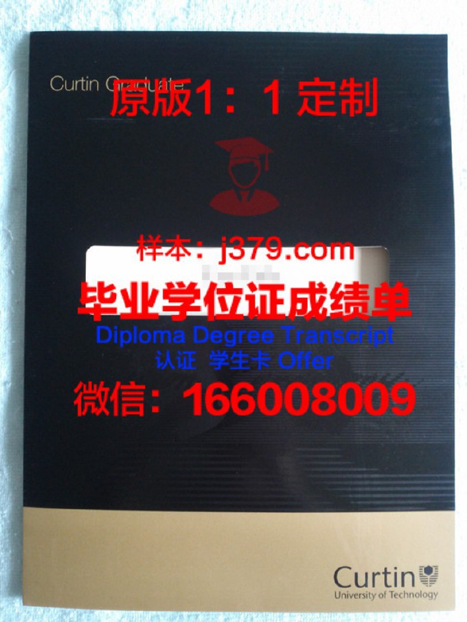 陆军教学科研中心俄罗斯联邦武装力量多兵种合成学院”研究生毕业证书