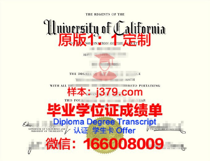 加耶大学毕业证书图片高清(加利福尼亚大学圣迭戈分校毕业证)