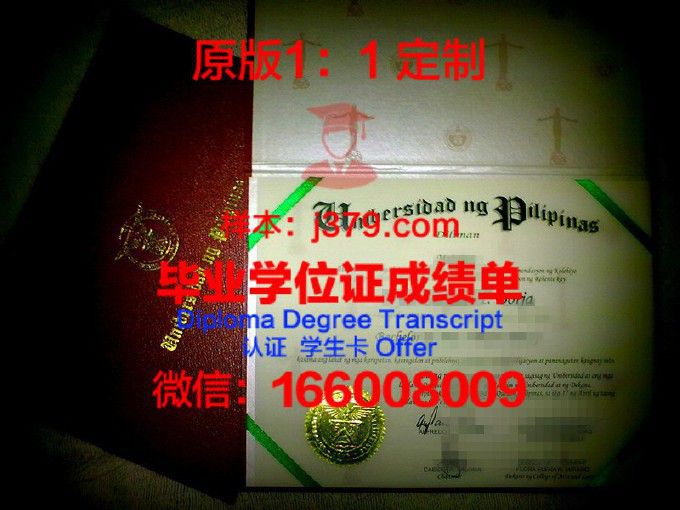 菲律宾大学维萨亚斯分校研究生毕业证(菲律宾硕士学制)