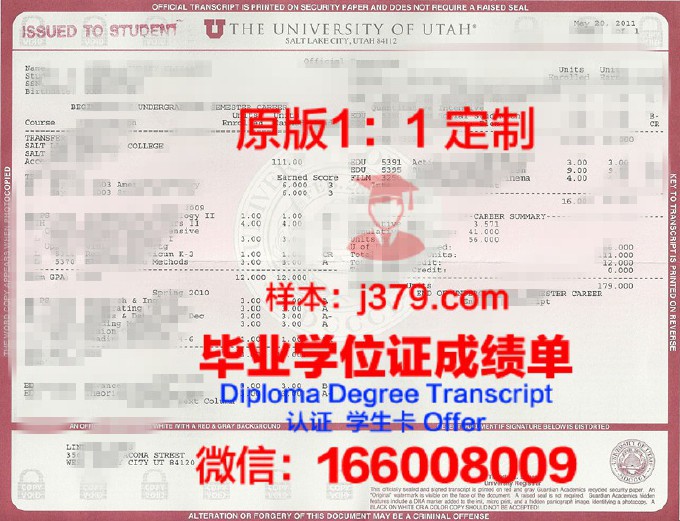 犹他大学毕业证壳子(uiuc毕业证)