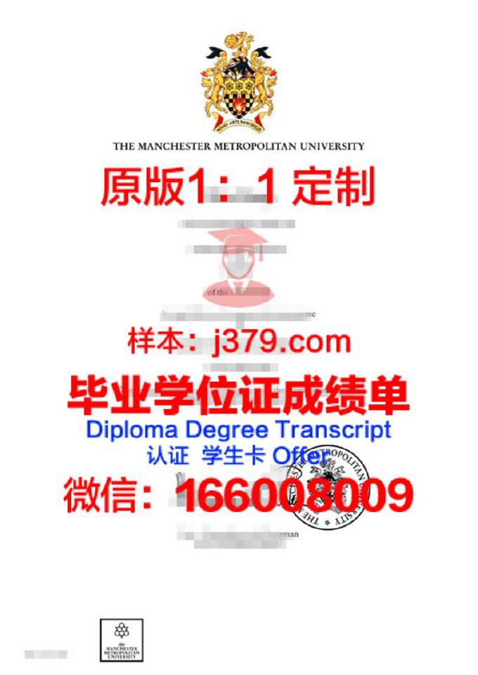 曼德勒计算机研究大学博士毕业证(曼彻斯特博士奖学金)