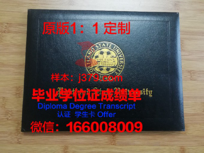 波特兰大学毕业证学位文凭学历Diploma