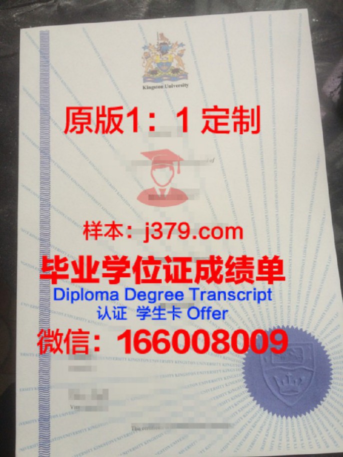 金斯顿大学毕业证diploma