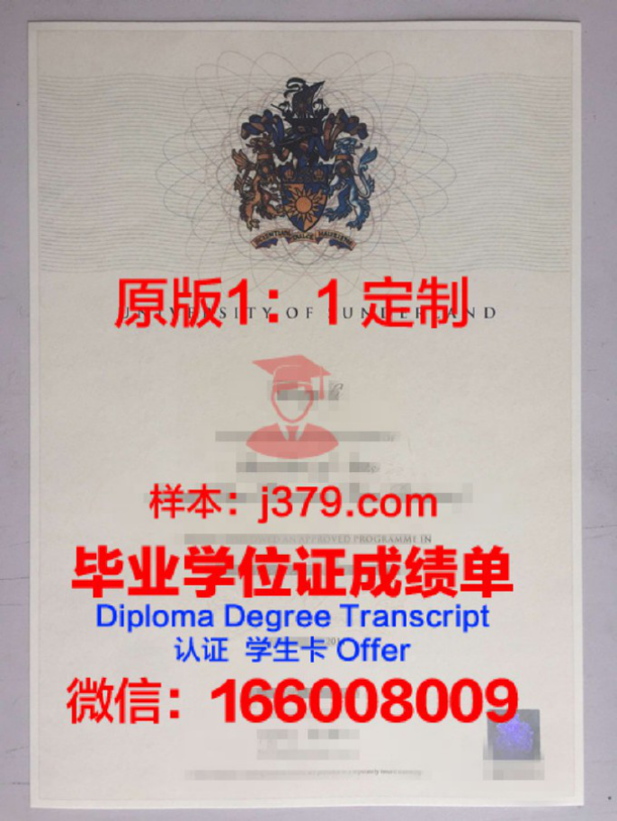 哥特兰大学院毕业证diploma