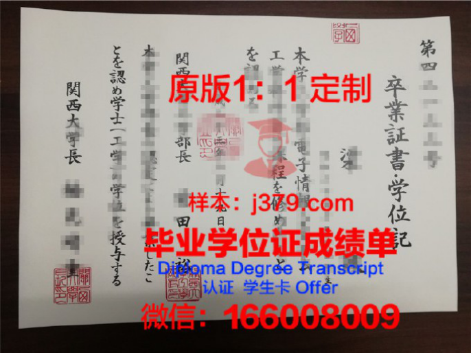 关西学院大学毕业证diploma