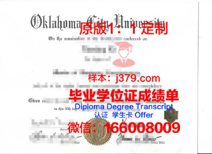 俄克拉荷马州立大学毕业证diploma