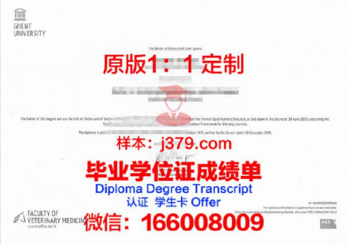 根特大学毕业证diploma