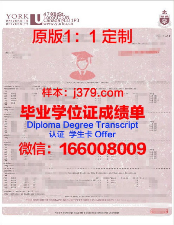 加拿大约克大学毕业证 York University diploma