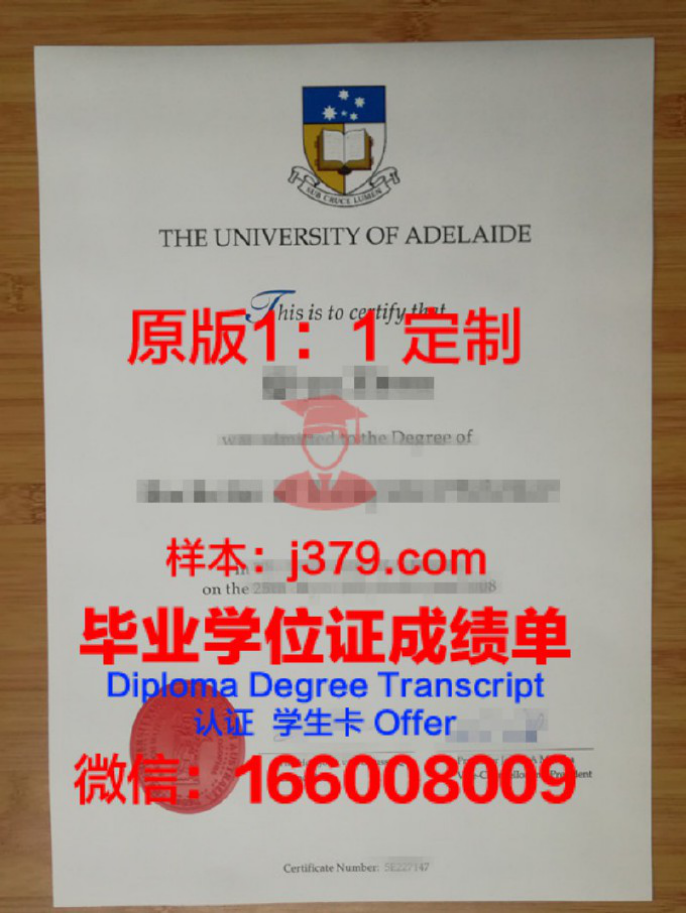 阿德莱德大学毕业证 The University of Adelaide diploma