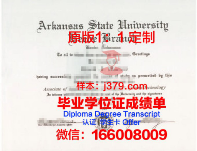 阿肯色大学霍普社区学院毕业证学位文凭学历Diploma