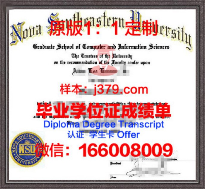 美国西南大学毕业证 Southwestern University diploma