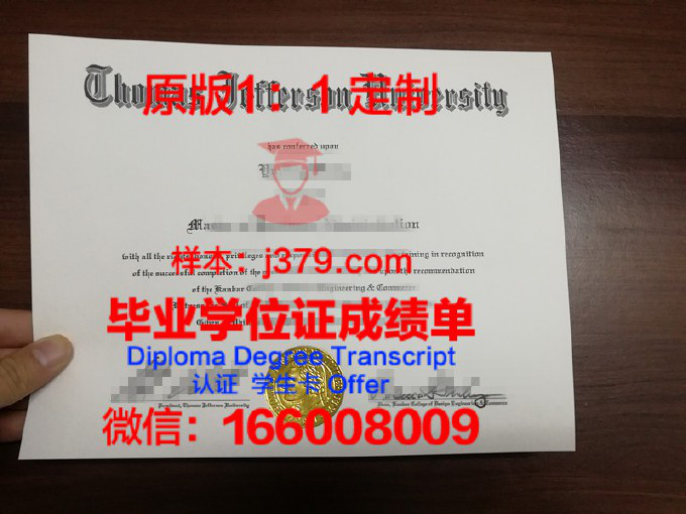 托马斯阿奎那斯学院毕业证 Thomas Aquinas College diploma