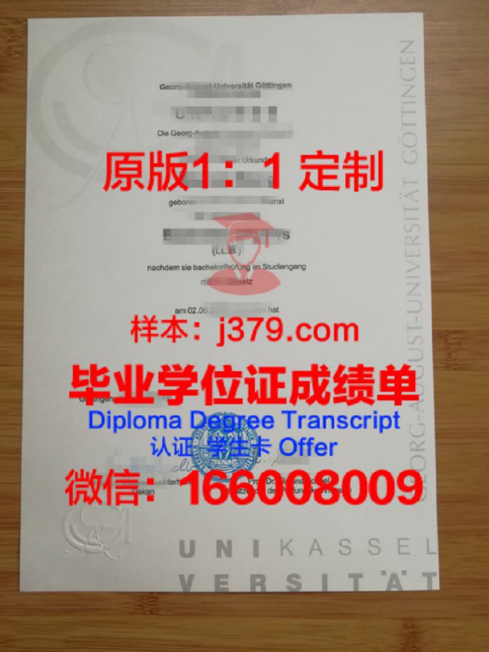 德国哥廷根大学毕业证 George-August-University of G？ttingen diploma