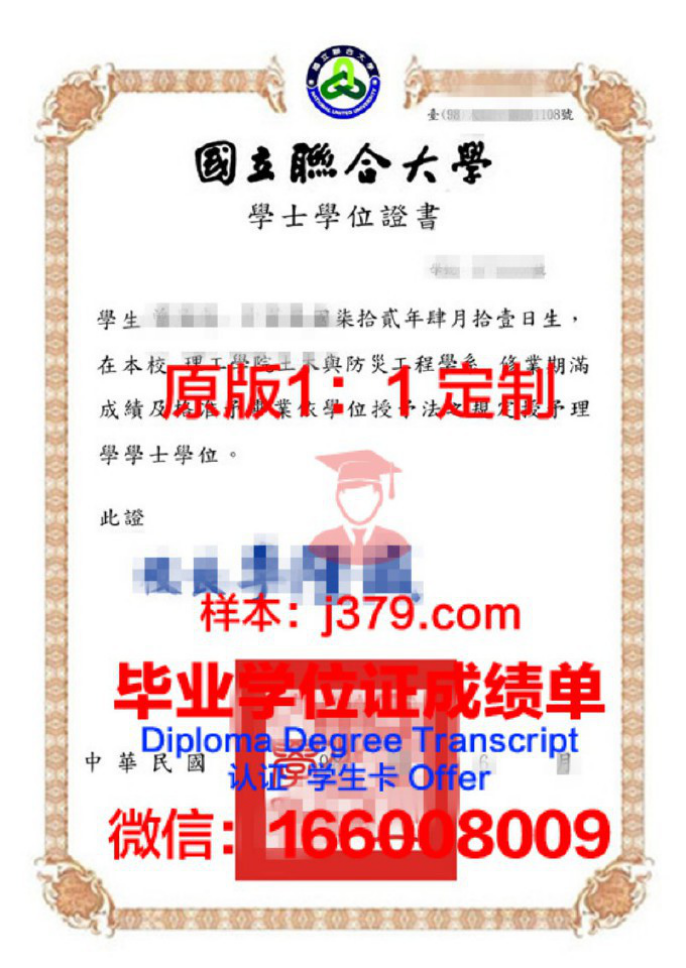 量身打造未来教师之路——奥伦堡国立师范大学录取通知书 OFFER 定制