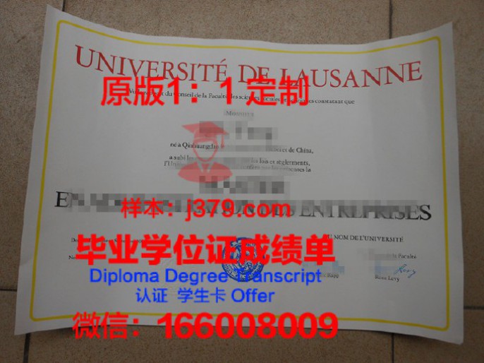 瑞士洛桑联邦理工学院毕业证 Swiss federal Institute of Technology in Lausanne diploma