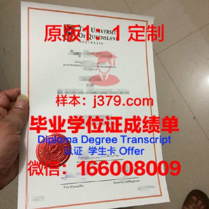 澳大利亚昆士兰大学预科毕业证学位文凭学历Diploma