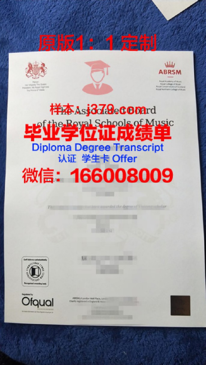 喀山国立音乐学院毕业证diploma