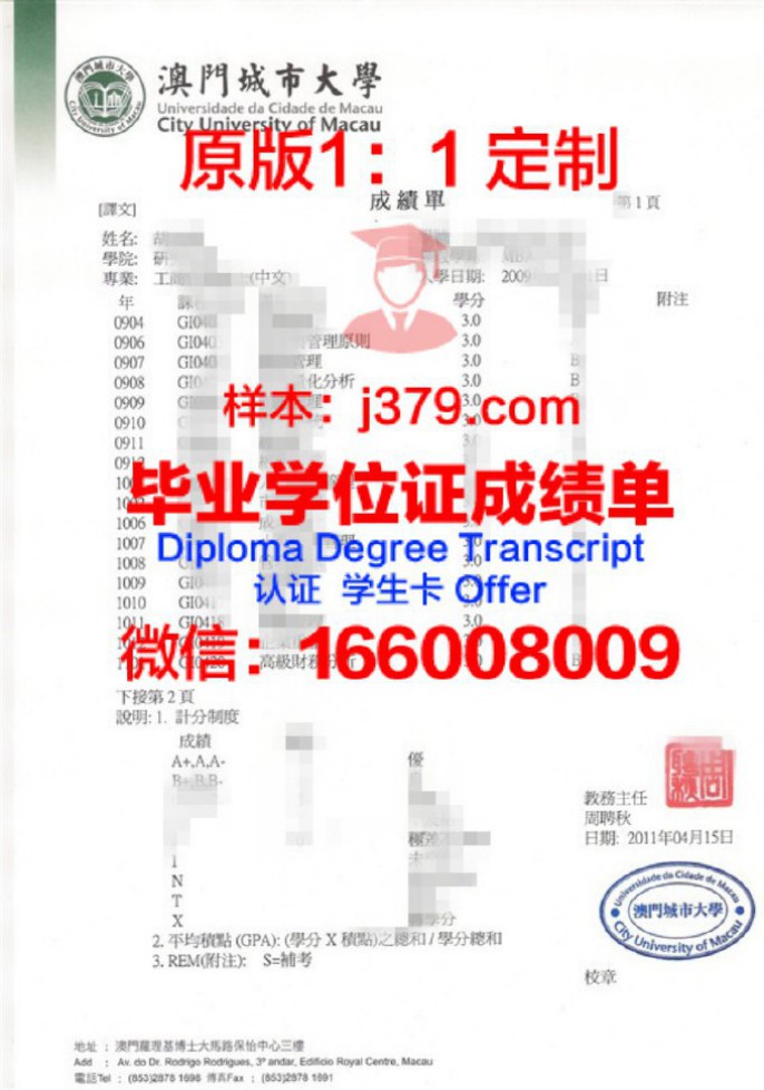 澳门科技大学毕业证diploma