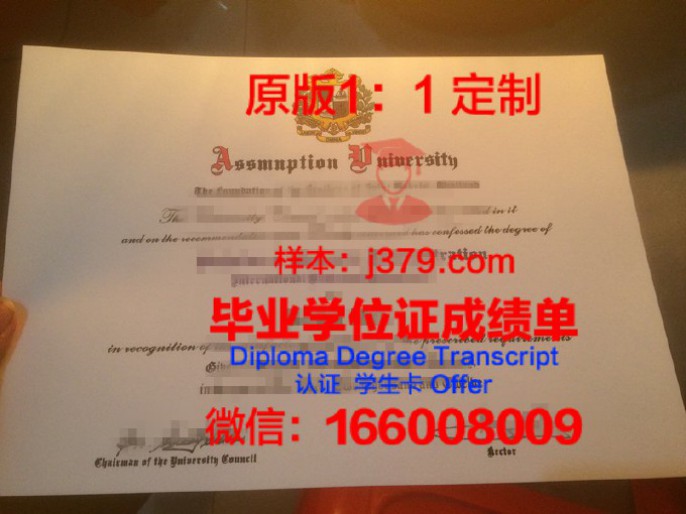 易三仓大学毕业证 Assumption University diploma