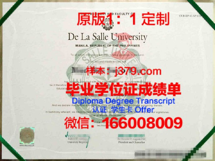 国立德拉孔曼诺夫师范大学毕业证diploma