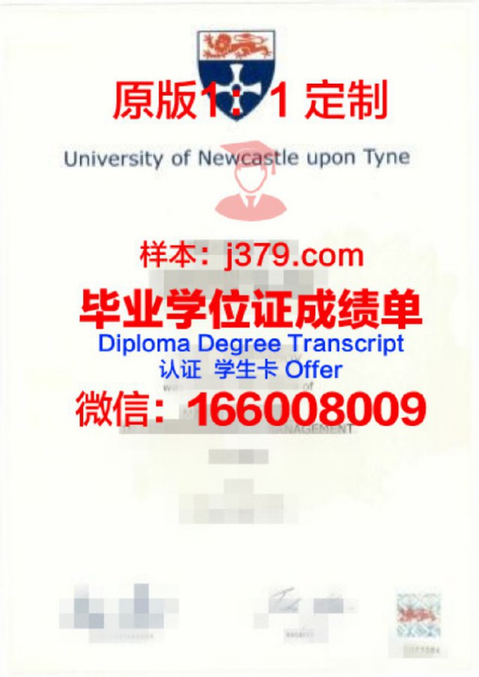 英国纽卡斯尔大学毕业证 Newcastle University diploma