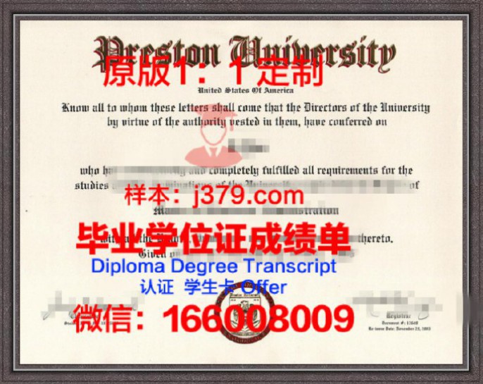 新加坡澳斯顿学院毕业证 Auston Institute of Management diploma