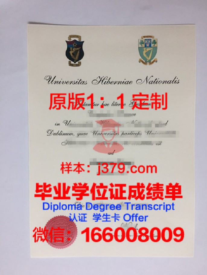 都柏林大学圣三一学院毕业证diploma